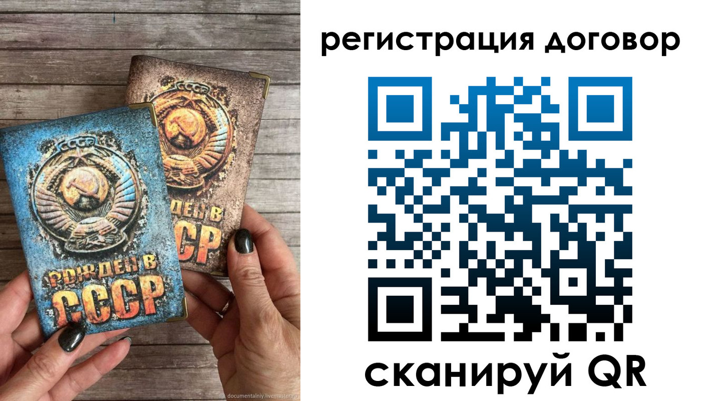 прописка для работы в Нефтеюганске