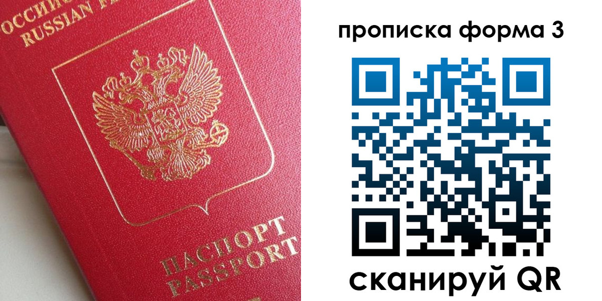временная регистрация гарантия в Нефтеюганске