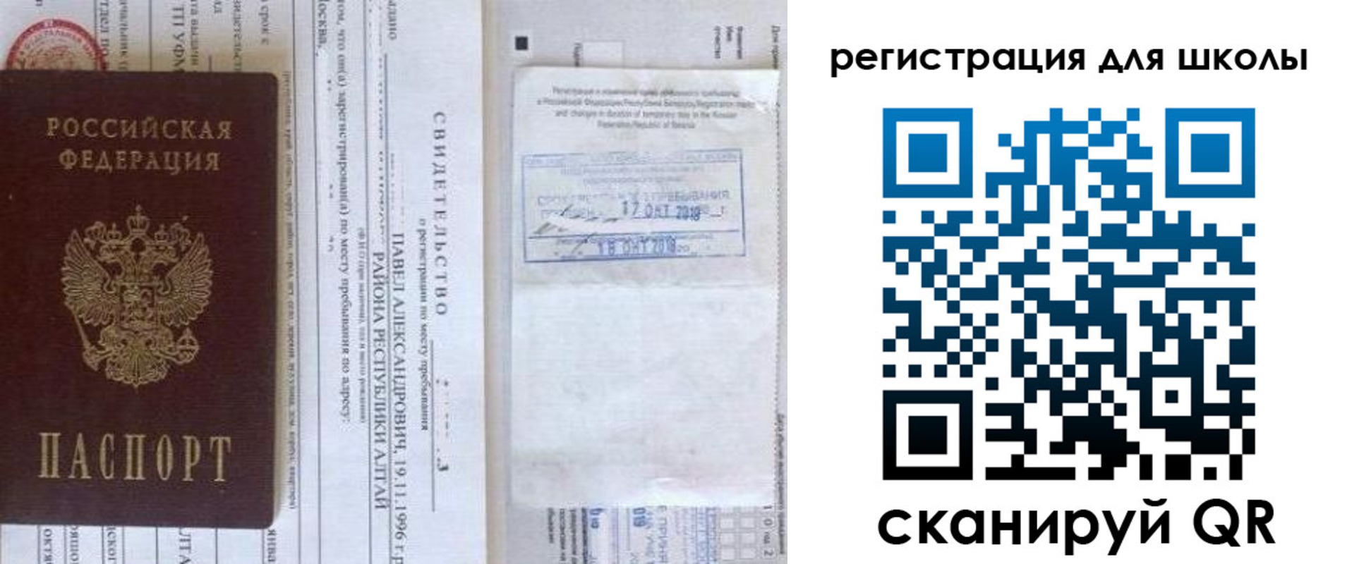 купить прописку в Нефтеюганске
