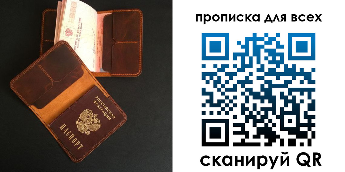 временная регистрация для школы в Нефтеюганске