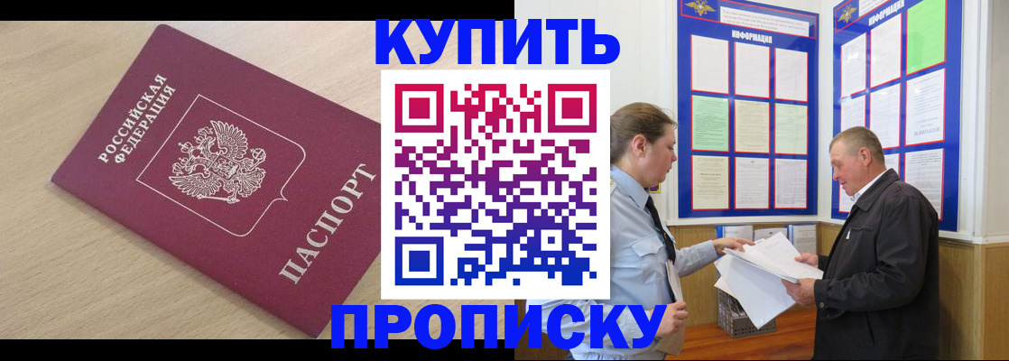 временная регистрация недорого в Нефтеюганске