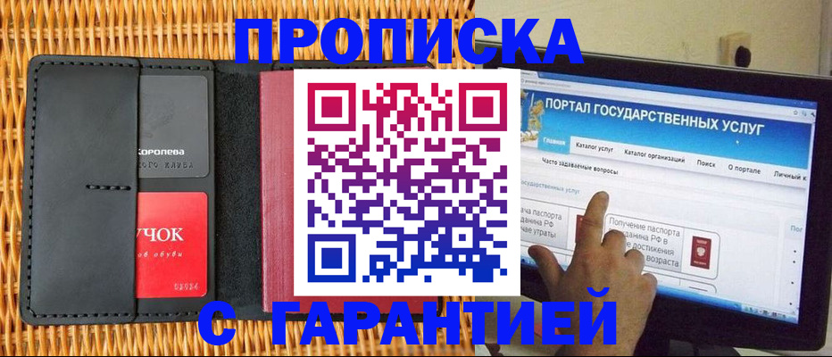 временная регистрация законно в Нефтеюганске