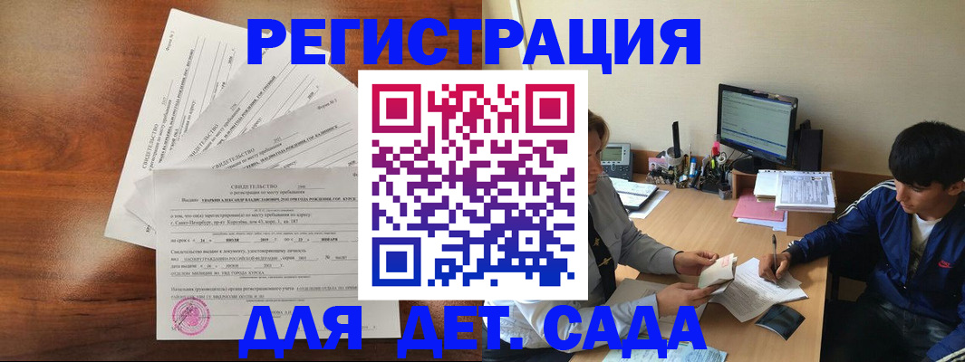 временная регистрация в Нефтеюганске
