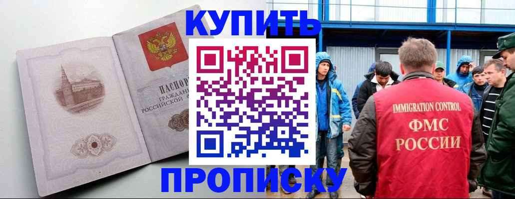 временная регистрация надежно в Нефтеюганске