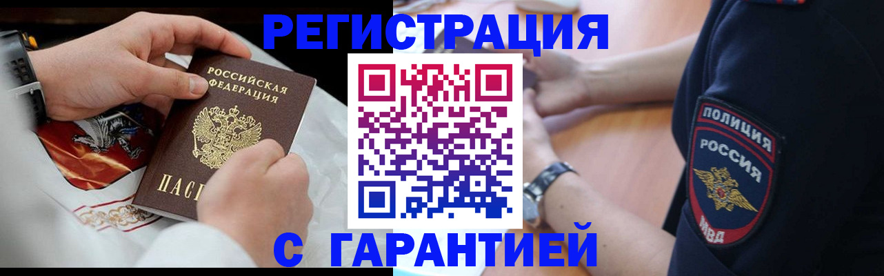 прописка в квартире в Нефтеюганске