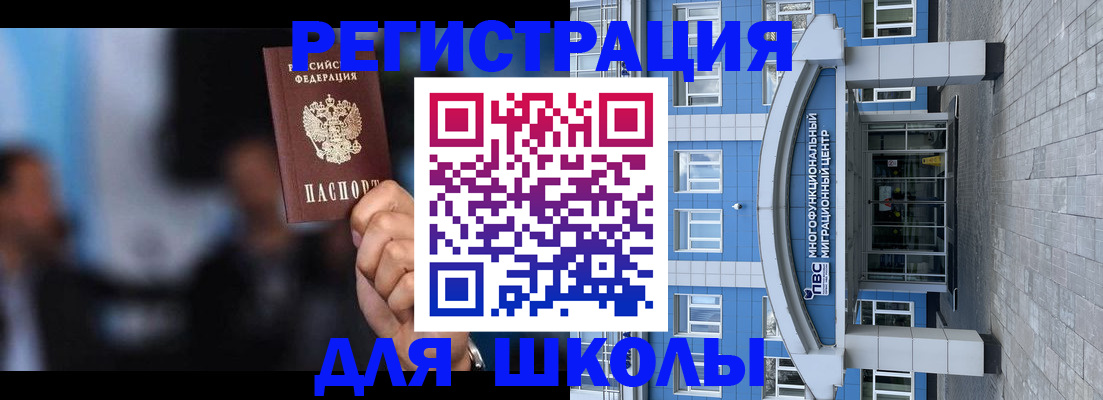 прописка регистрация в Нефтеюганске