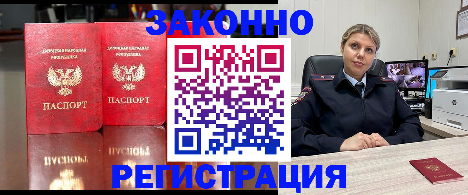 временная регистрация адрес в Нефтеюганске