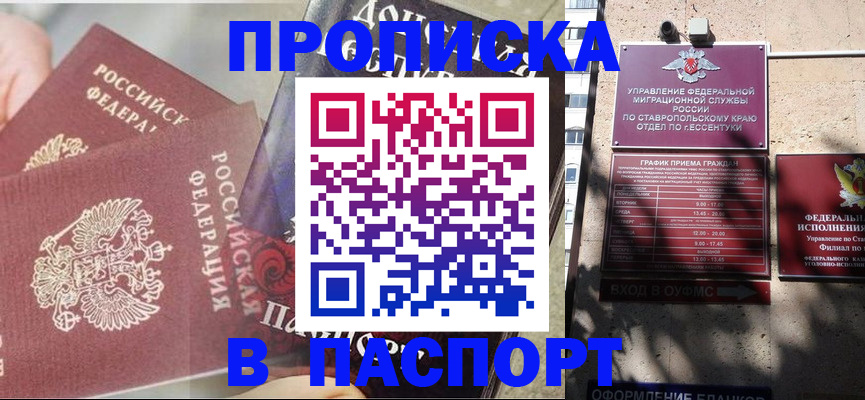 прописка для школы в Нефтеюганске