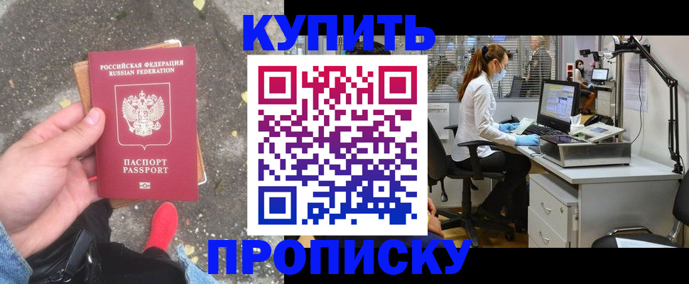 временная регистрация купить в Нефтеюганске
