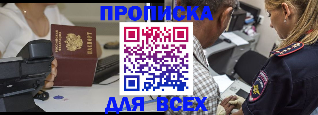найти адрес прописки в Нефтеюганске