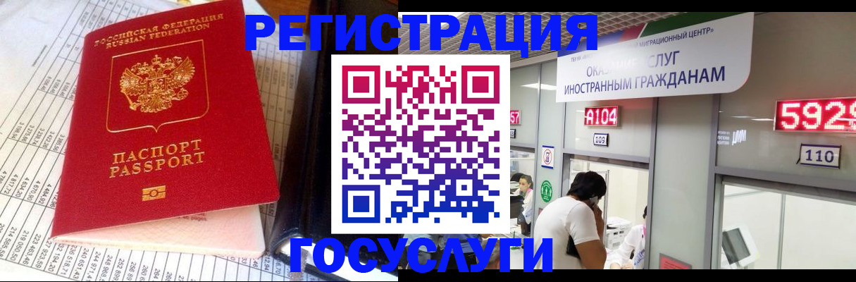 временная регистрация в квартире в Нефтеюганске