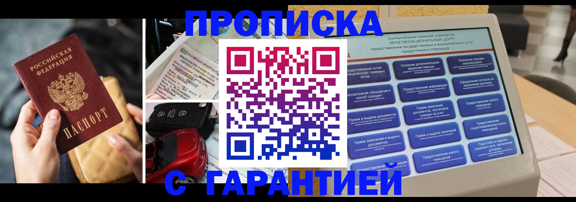 временная регистрация адрес в Нефтеюганске